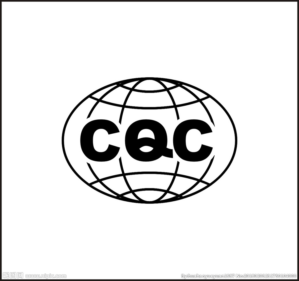 CQC认证标志申请指南