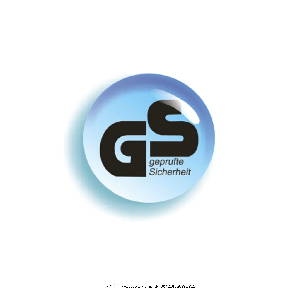 GS认证与CE认证差别|GS认证