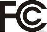 FCC认证标准FCC Part 15 B中“B”的含义