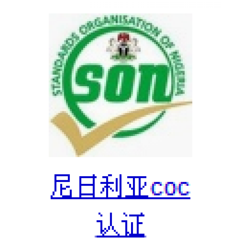 铝合窗尼日利亚SONCAP认证检测